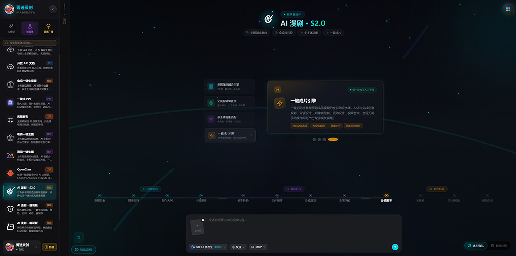 AI视频生成案例